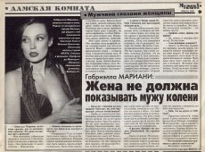Интервью Габриэллы Мариани «Мужской газете»